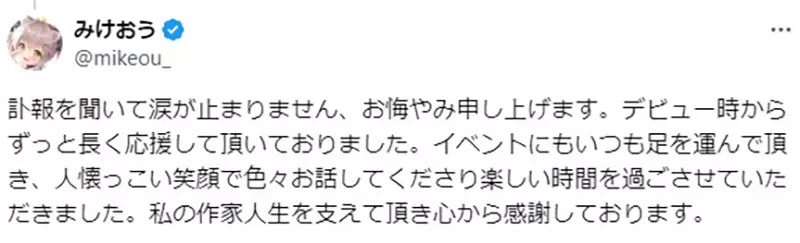 《资深宅宅的遗物》动漫周边堆积如山家属好苦恼生前喜爱的画师义不容辞来帮忙