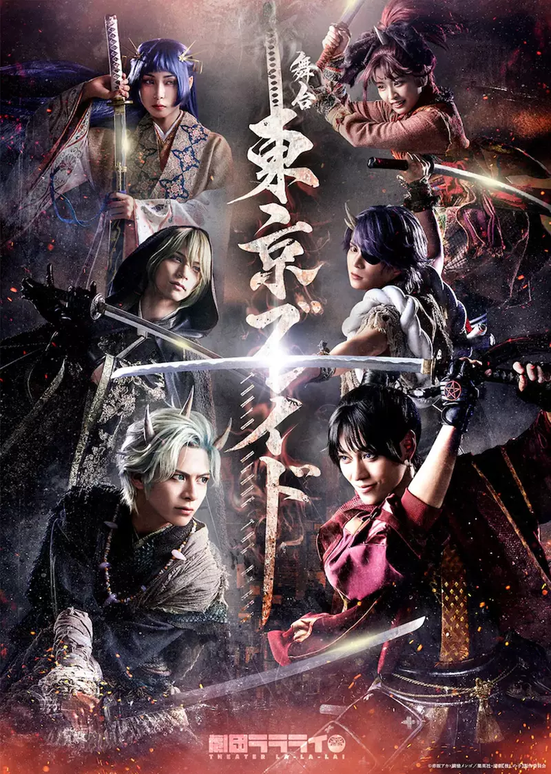 《我推的孩子》2.5次元舞台剧篇「东京BLADE」登场在舞台剧上饰演舞台剧上的舞台剧，是这个意思吗？