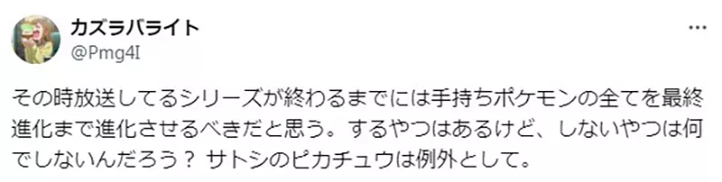 《宝可梦动画不进化问题》支持不进化的都是大人观众？小朋友其实希望赶快进化？