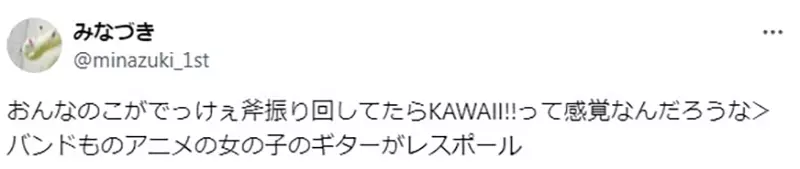 《美少女乐团拿厚重吉他》以现实来说根本不合理？挥舞大斧的女战士也具备相同的反差萌