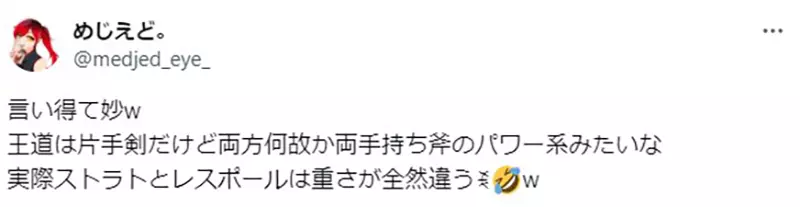 《美少女乐团拿厚重吉他》以现实来说根本不合理？挥舞大斧的女战士也具备相同的反差萌