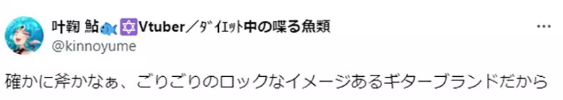 《美少女乐团拿厚重吉他》以现实来说根本不合理？挥舞大斧的女战士也具备相同的反差萌