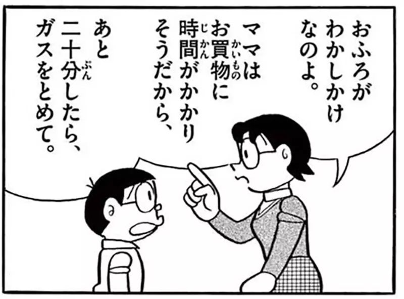 《大雄妈妈的危险行为》烧洗澡水还出门买东西没有巧遇大雄岂不就惨了？