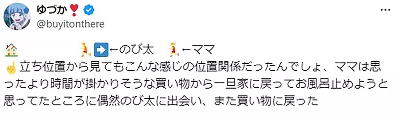 《大雄妈妈的危险行为》烧洗澡水还出门买东西没有巧遇大雄岂不就惨了？