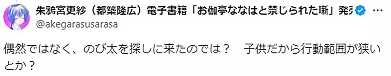 《大雄妈妈的危险行为》烧洗澡水还出门买东西没有巧遇大雄岂不就惨了？