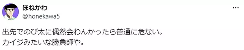 《大雄妈妈的危险行为》烧洗澡水还出门买东西没有巧遇大雄岂不就惨了？