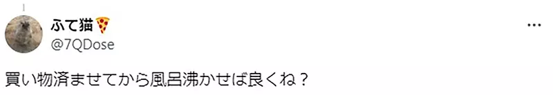 《大雄妈妈的危险行为》烧洗澡水还出门买东西没有巧遇大雄岂不就惨了？