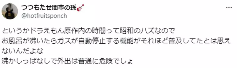 《大雄妈妈的危险行为》烧洗澡水还出门买东西没有巧遇大雄岂不就惨了？