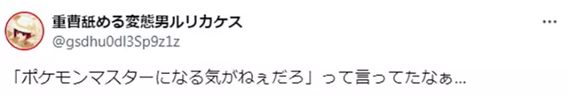 《宝可梦动画不进化问题》支持不进化的都是大人观众？小朋友其实希望赶快进化？