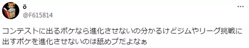 《宝可梦动画不进化问题》支持不进化的都是大人观众？小朋友其实希望赶快进化？