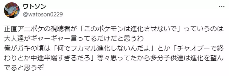 《宝可梦动画不进化问题》支持不进化的都是大人观众？小朋友其实希望赶快进化？