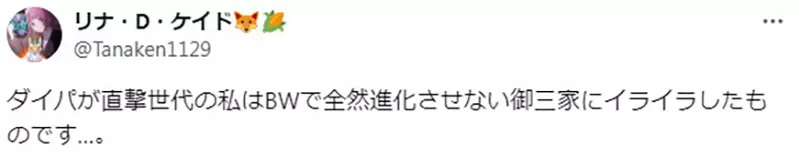 《宝可梦动画不进化问题》支持不进化的都是大人观众？小朋友其实希望赶快进化？