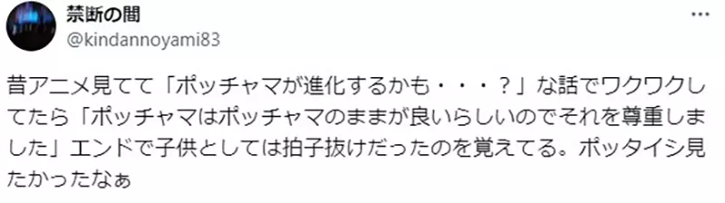 《宝可梦动画不进化问题》支持不进化的都是大人观众？小朋友其实希望赶快进化？