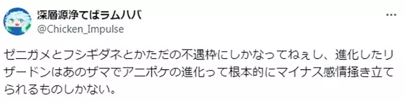 《宝可梦动画不进化问题》支持不进化的都是大人观众？小朋友其实希望赶快进化？