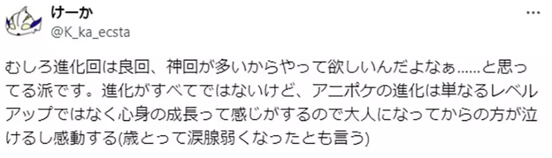 《宝可梦动画不进化问题》支持不进化的都是大人观众？小朋友其实希望赶快进化？