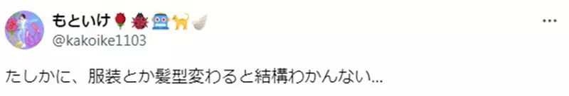 《变身英雄的合理性》怎么可能不被认出来？用化妆或COSPLAY来想其实很正常？
