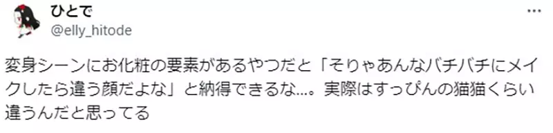 《变身英雄的合理性》怎么可能不被认出来？用化妆或COSPLAY来想其实很正常？