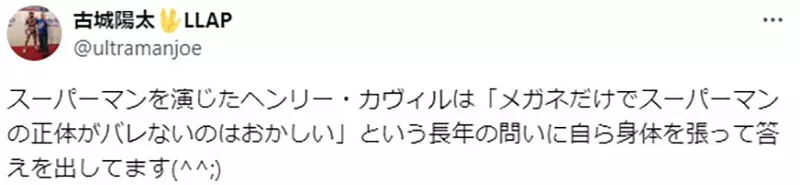 《变身英雄的合理性》怎么可能不被认出来？用化妆或COSPLAY来想其实很正常？