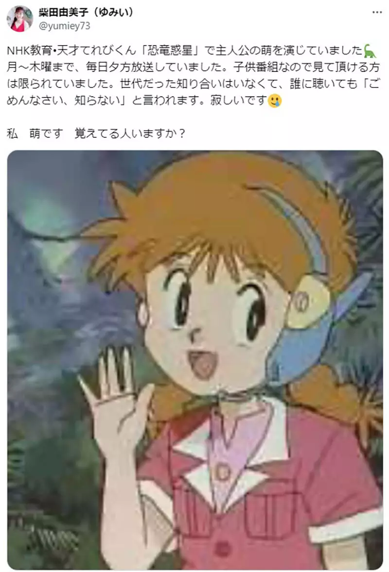 《声优柴田由美子》没人记得她配音的作品好哀伤其实这位角色是「萌」的起源？