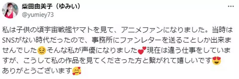 《声优柴田由美子》没人记得她配音的作品好哀伤其实这位角色是「萌」的起源？