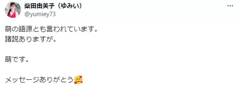 《声优柴田由美子》没人记得她配音的作品好哀伤其实这位角色是「萌」的起源？