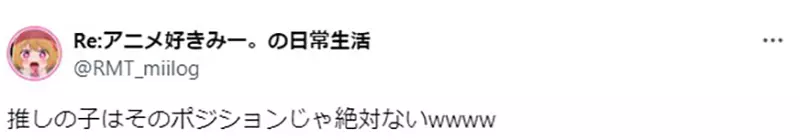 《我推的孩子是女童向作品》网友质疑给小朋友看真的没问题？实际上超受小女生欢迎