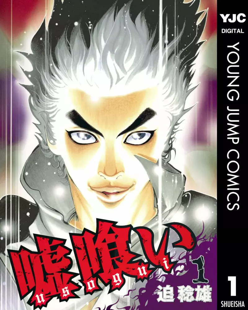 《漫画家迫稔雄》跟看盗版的网友开战吐槽小偷根本没资格自称是粉丝