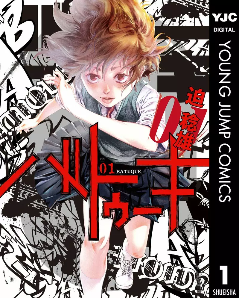 《漫画家迫稔雄》跟看盗版的网友开战吐槽小偷根本没资格自称是粉丝