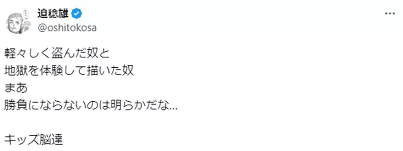 《漫画家迫稔雄》跟看盗版的网友开战吐槽小偷根本没资格自称是粉丝