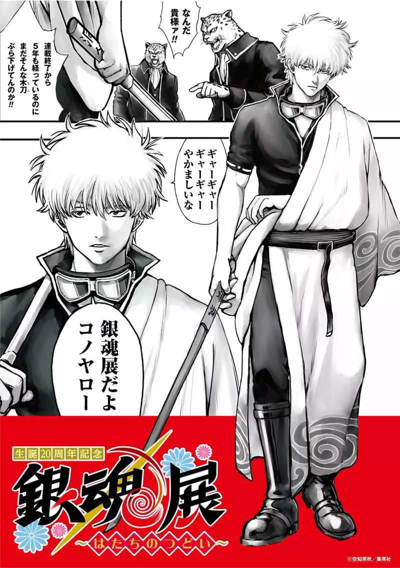 《坂田银时的魅力》对同居的美少女神乐没有非分之想长到同龄才能体会阿银的厉害