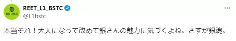 《坂田银时的魅力》对同居的美少女神乐没有非分之想长到同龄才能体会阿银的厉害