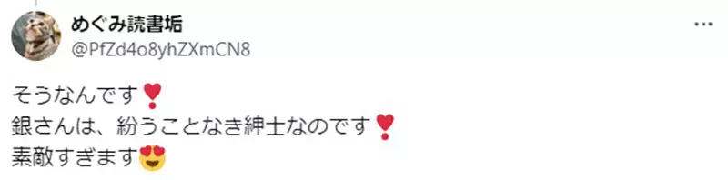 《坂田银时的魅力》对同居的美少女神乐没有非分之想长到同龄才能体会阿银的厉害