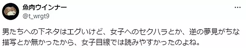 《坂田银时的魅力》对同居的美少女神乐没有非分之想长到同龄才能体会阿银的厉害