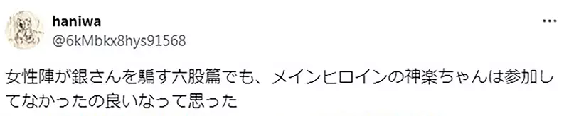 《坂田银时的魅力》对同居的美少女神乐没有非分之想长到同龄才能体会阿银的厉害