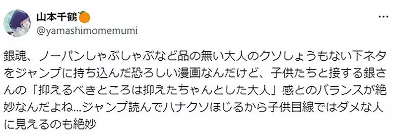 《坂田银时的魅力》对同居的美少女神乐没有非分之想长到同龄才能体会阿银的厉害