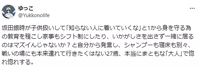 《坂田银时的魅力》对同居的美少女神乐没有非分之想长到同龄才能体会阿银的厉害