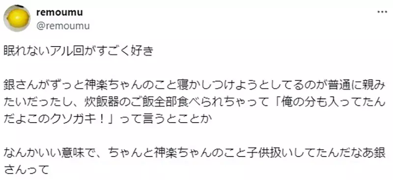 《坂田银时的魅力》对同居的美少女神乐没有非分之想长到同龄才能体会阿银的厉害