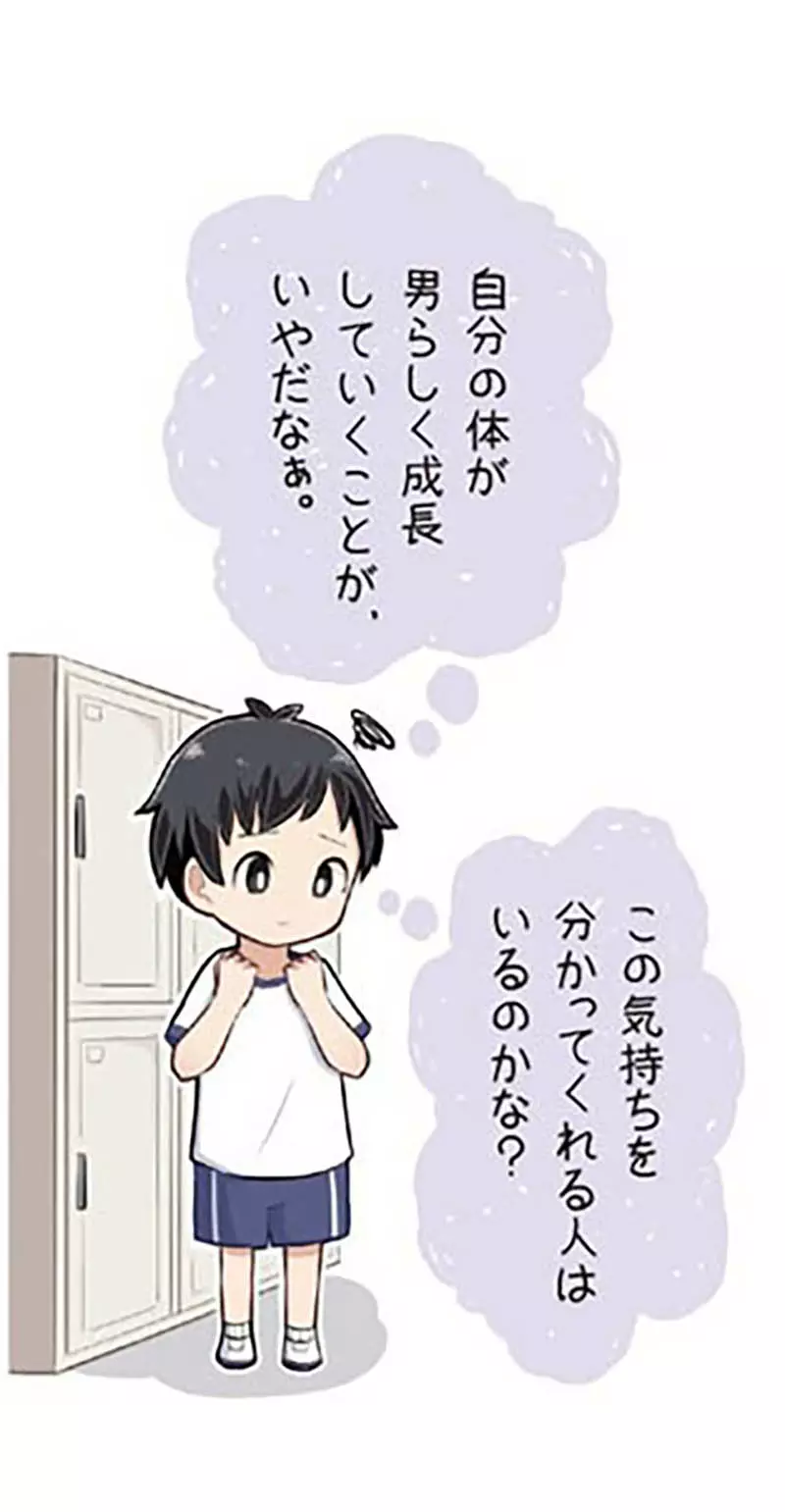 《京都市LGBTQ宣导海报》不敢传达心意的女学生政府文宣画风可爱爆红