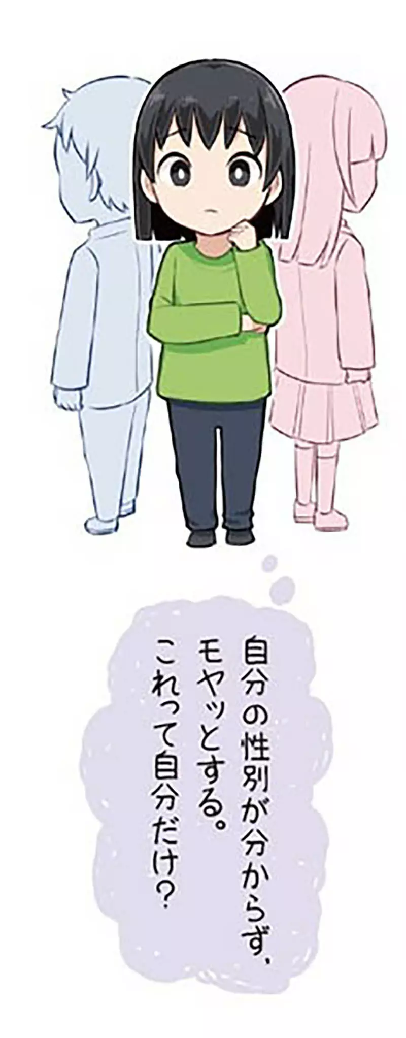 《京都市LGBTQ宣导海报》不敢传达心意的女学生政府文宣画风可爱爆红