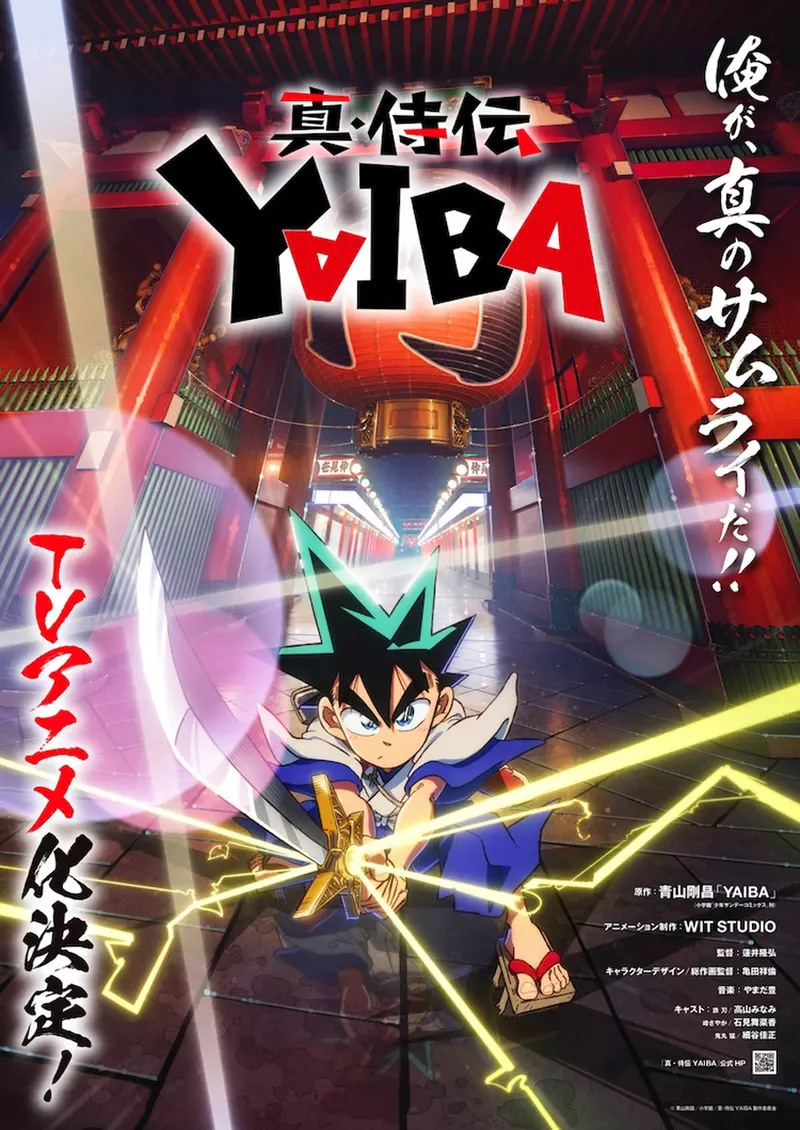 TV动画版《YAIBA》最新视觉图公布声优「高山南」、「石见舞菜香」、「细谷佳正」演出主要角色