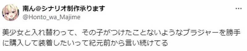 《男女交换身体的作品》洗胸罩不是直接丢进洗衣机？男性同人作家惊觉自己果然是处男