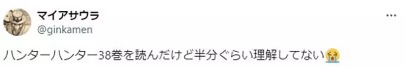 《漫画家あきやまえんま》论好作品不一定要高潮迭起疗愈社畜的漫画也有存在的必要