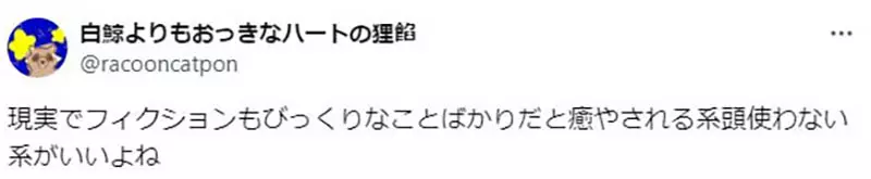 《漫画家あきやまえんま》论好作品不一定要高潮迭起疗愈社畜的漫画也有存在的必要