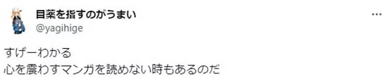 《漫画家あきやまえんま》论好作品不一定要高潮迭起疗愈社畜的漫画也有存在的必要