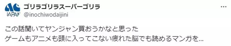 《漫画家あきやまえんま》论好作品不一定要高潮迭起疗愈社畜的漫画也有存在的必要
