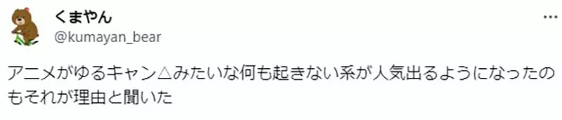 《漫画家あきやまえんま》论好作品不一定要高潮迭起疗愈社畜的漫画也有存在的必要