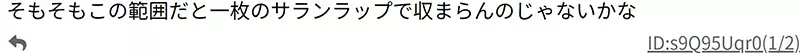《义妹生活10话》日本网友争论动画保鲜膜用法你家也会这样包食物吗？