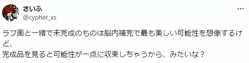 《创作者搞不懂网友》分享半成品得到上千赞努力完成的作品却连10人按赞都没有