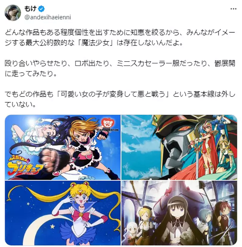《王道魔法少女动画》魔法少女小圆开创了邪道路线？哪一部作品又可以代表王道路线呢？