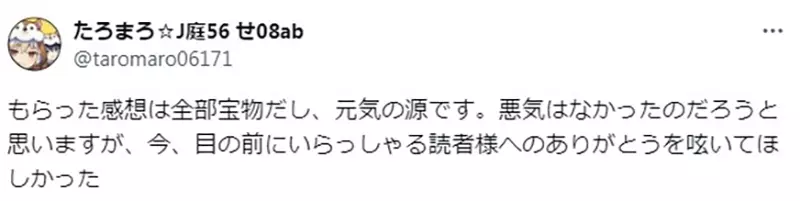 《网络小说作者：都没有人发感想》这句话惹恼每次都会留言的粉丝作家们全都引以为戒